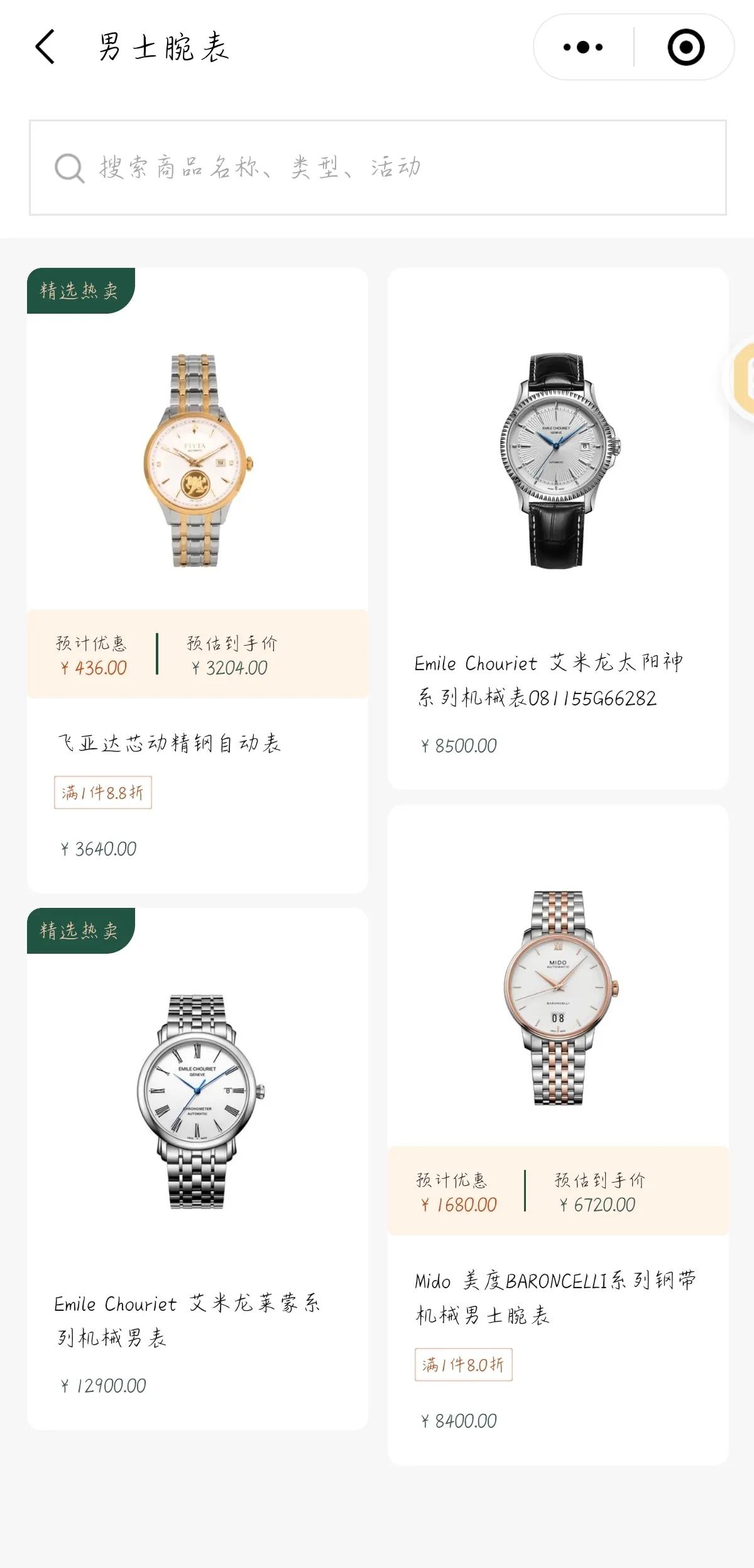 我们有免税店,为什么还有人要*私走**手表等奢饰品过来?