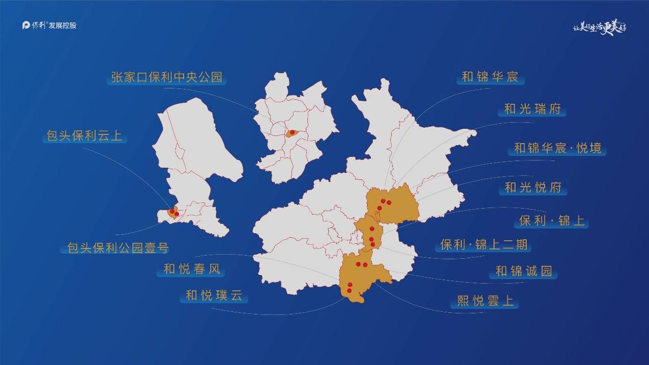 保利北京I20年蝶变,保利京彩,助力北京更美好