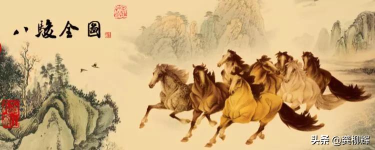最有名的八骏图,穆王八骏图