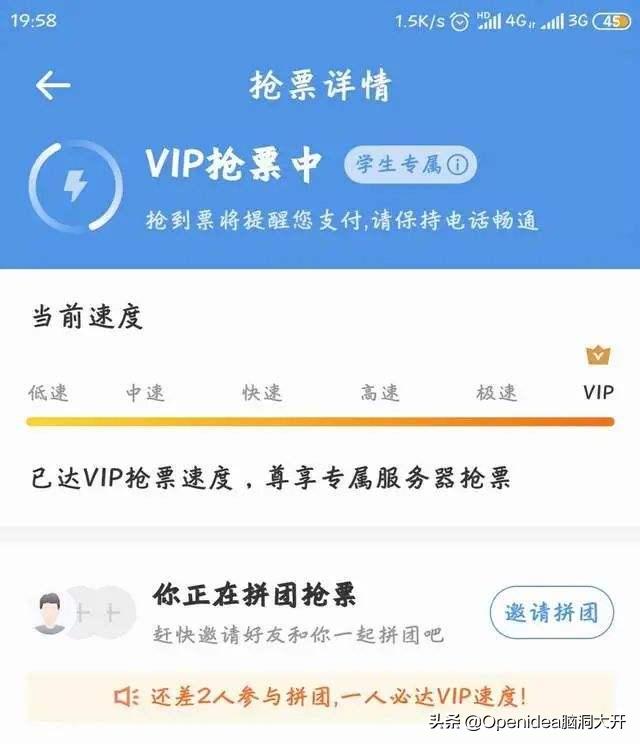 为什么12306有票抢票软件买不到呢,为什么12306抢票没有携程快