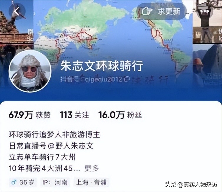 环球骑行1199天,环球骑行八年的经历