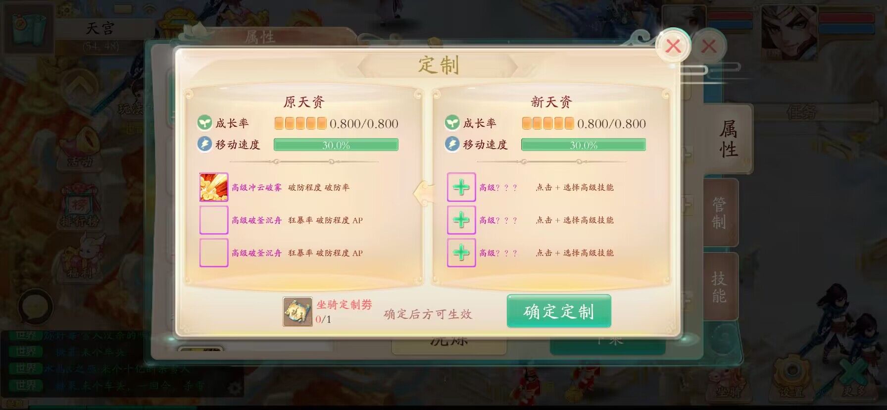 大话西游手游减负服,大话西游手游时间服与免费服区别