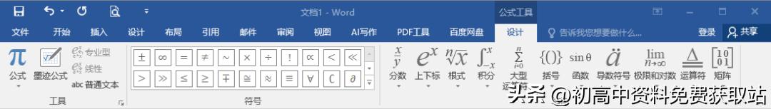 高中物理怎么套公式做题,高中物理教师考试公式