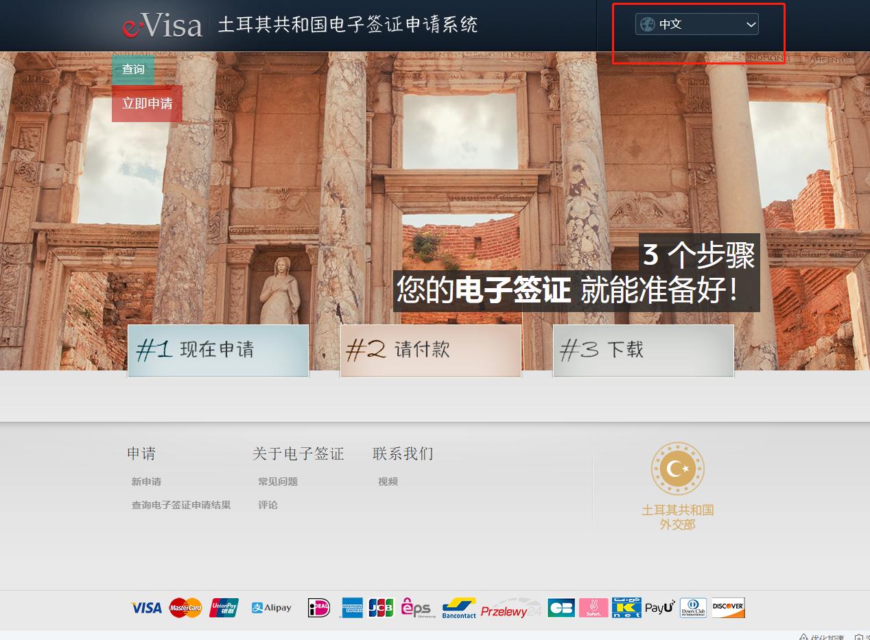 土耳其签证需要什么材料和证件,土耳其入境中国签证办理