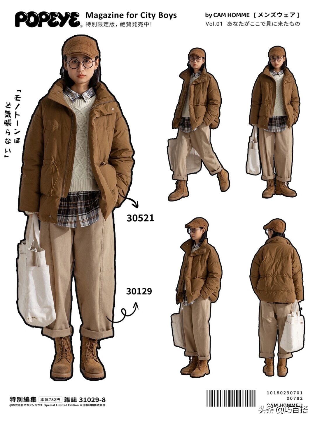 冬天外出就要保暖又好看,冬天出门既要保暖又好看