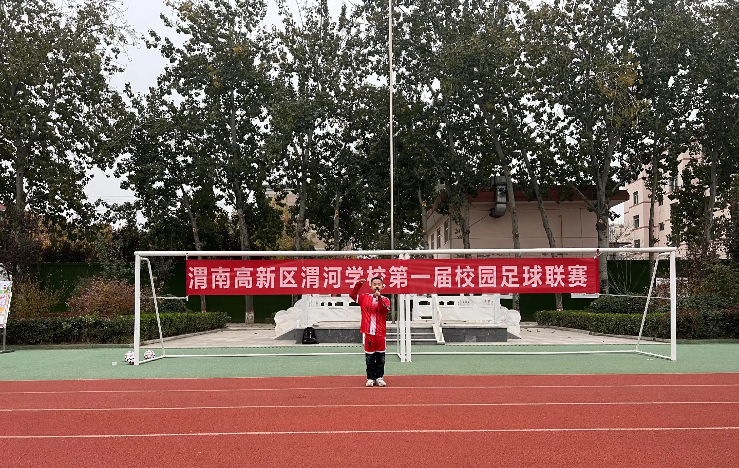 快乐足球炫动梦想,渭南高新区高新杯足球联赛