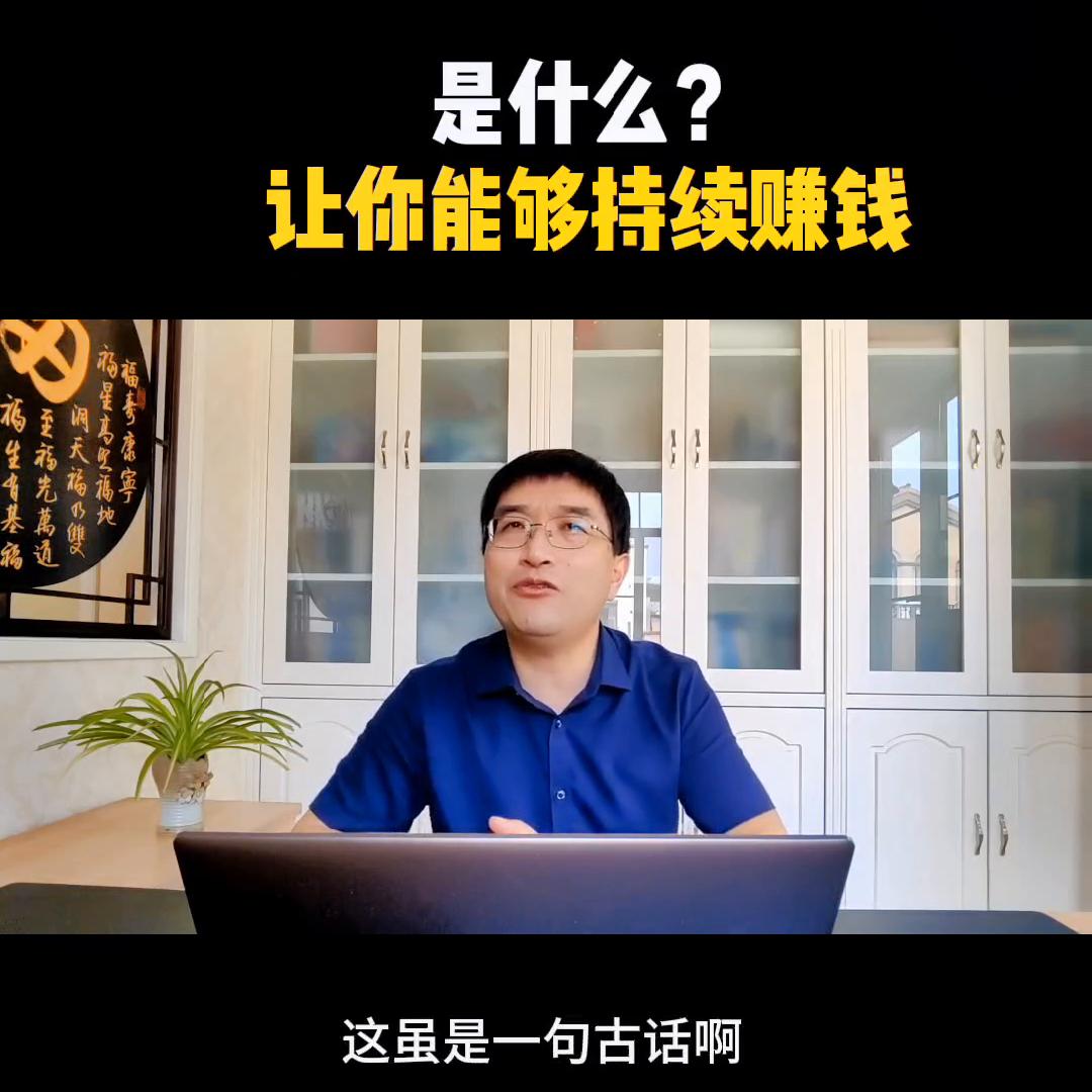 怎样提高持续赚钱的能力,做什么行业销售可以持续赚钱