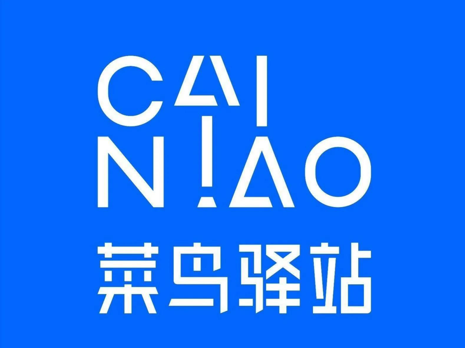 做菜鸟驿站是怎么赚钱,菜鸟驿站忙碌的一天