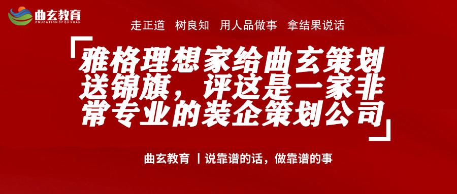 雅格理想家装饰,雅格理想家装饰马银平