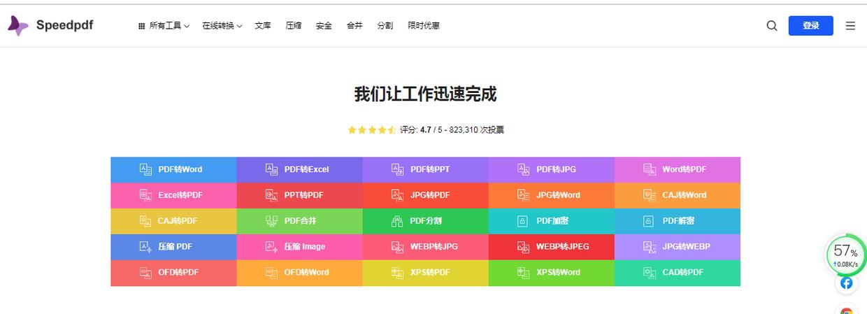 speedpdf在线转换,电脑pdf转ppt在线转换免费