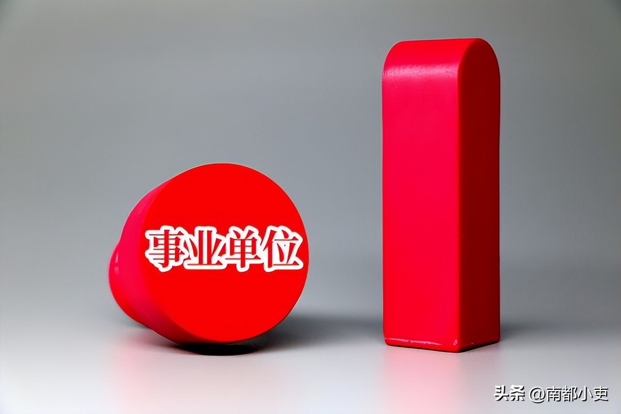 珠海事业编和惠州事业编工资,区级事业编和市级事业编工资