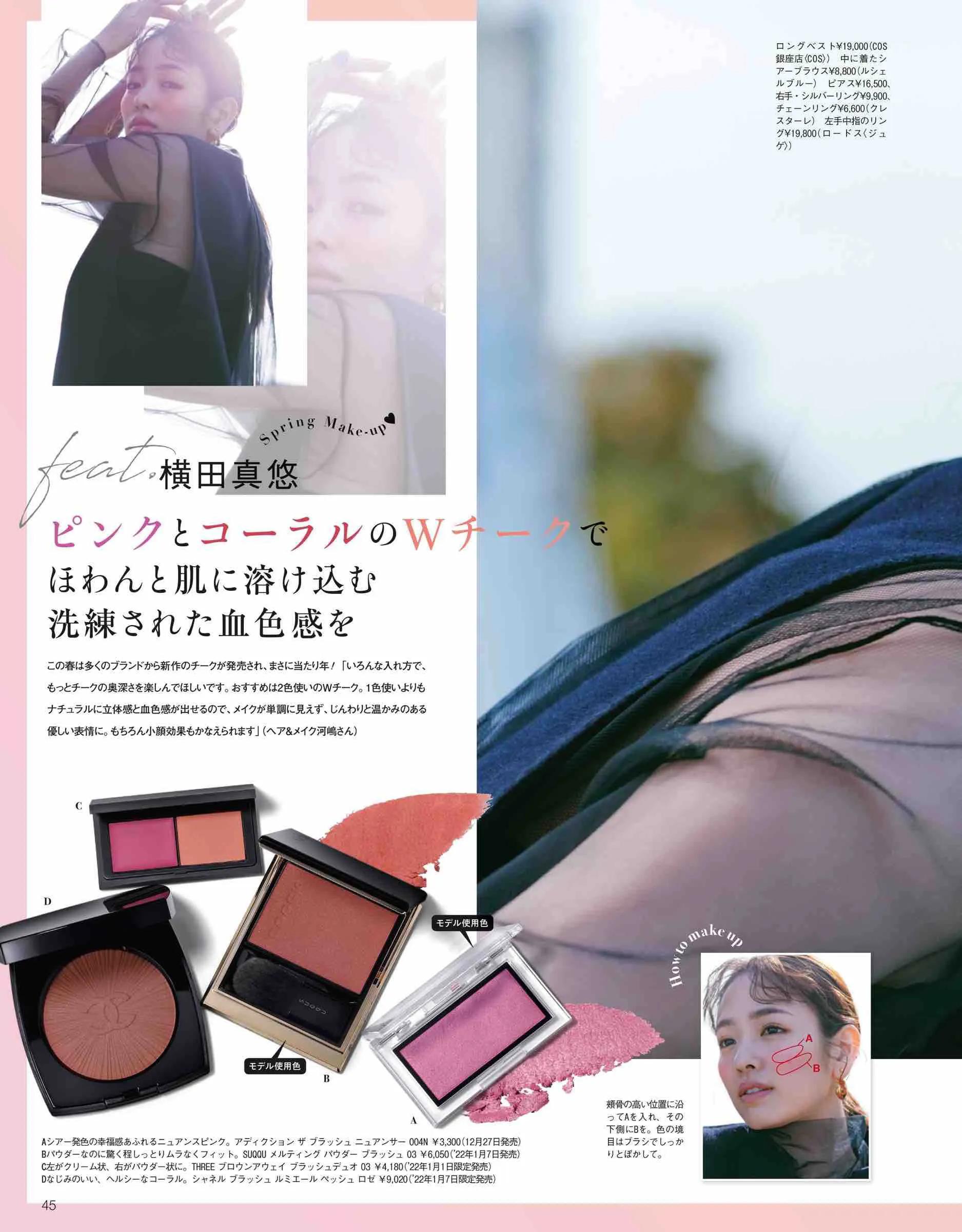 氛围感化妆教程新手入门,什么是化妆步骤