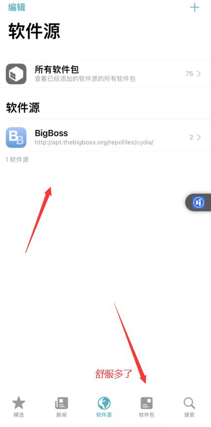 iOS16.2AppSync插件更新,可以任意安装IPA