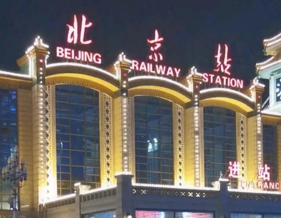 北京六环外的边界,北京六环边的城市