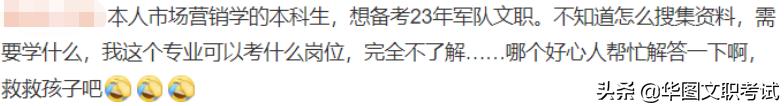 报考文职此岗位做了哪些准备,谈一谈对所报考文职岗位的认识