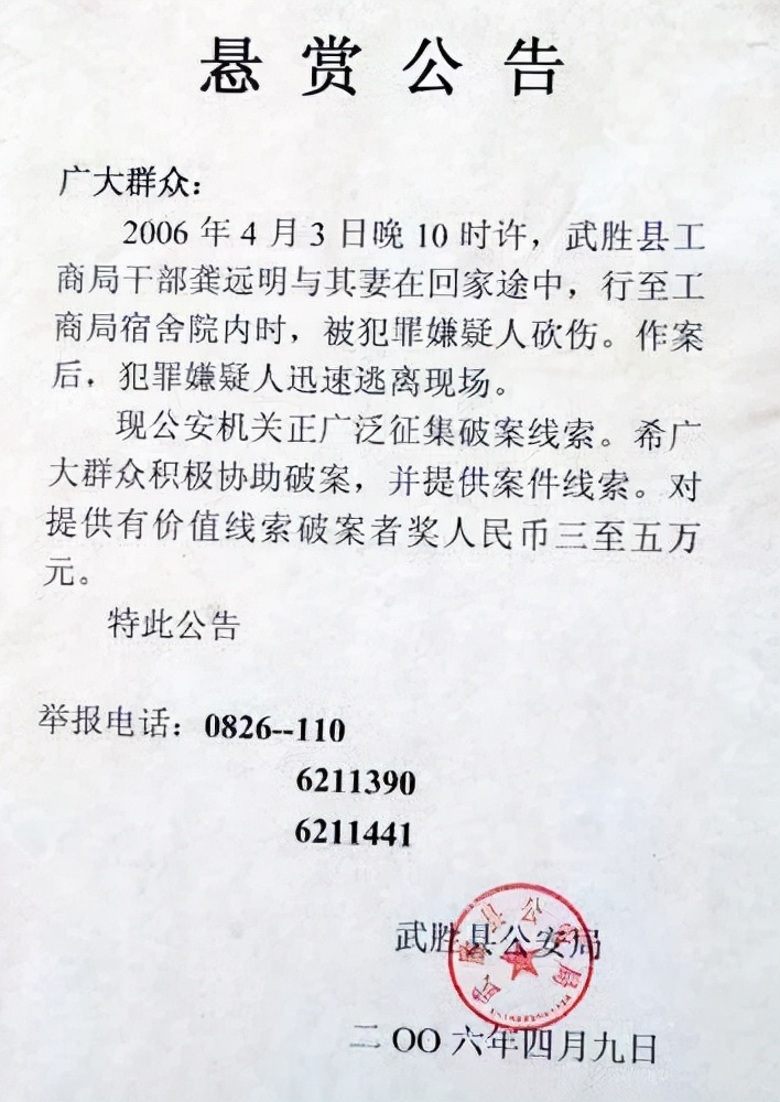砍双手、割脚筋、杀官员…实名举报=不得好死?