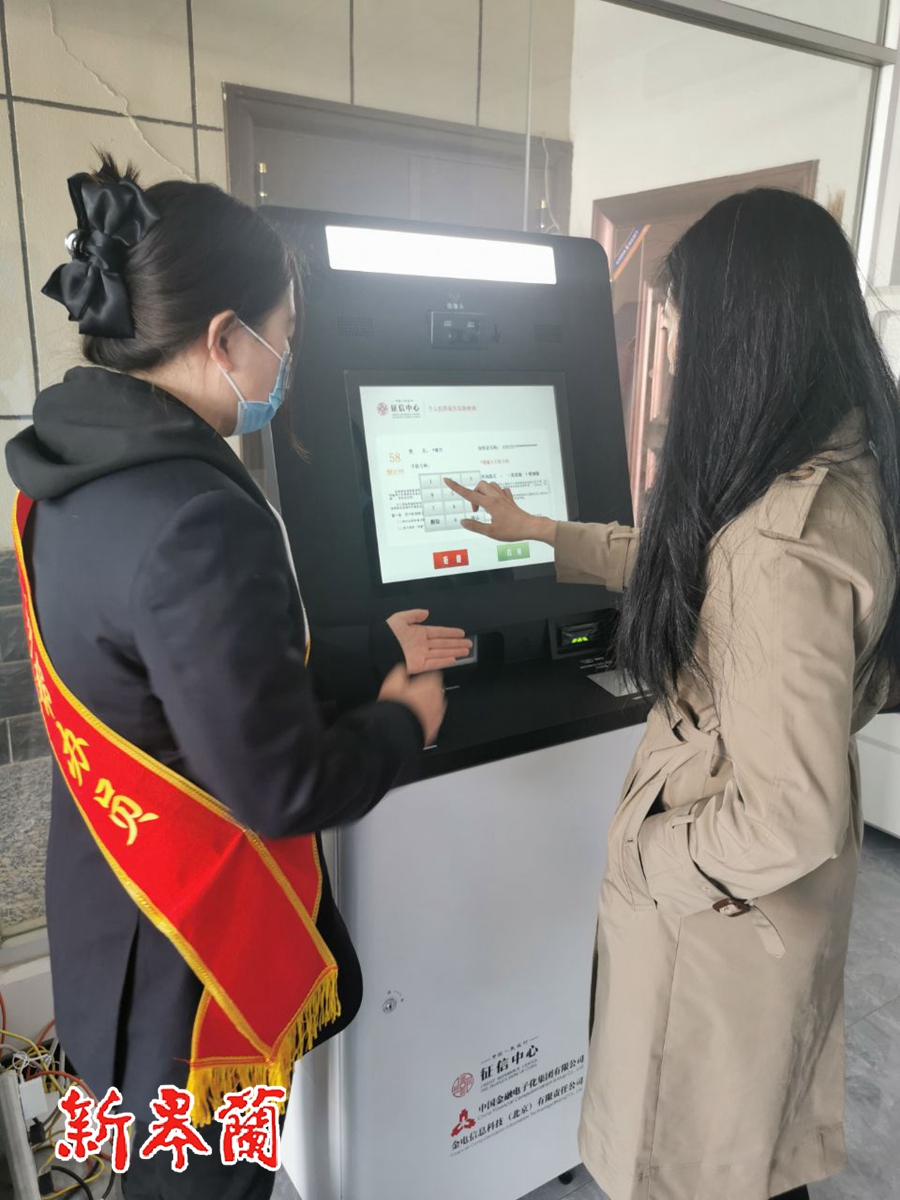 【优化营商环境】皋兰县政务大厅启用个人征信报告查询机