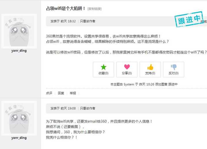 360免费wifi下载app,360免费wifi软件