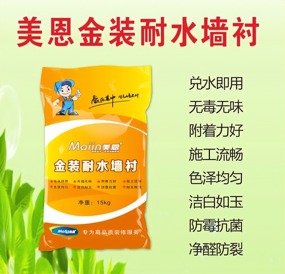 环保腻子粉哪个牌子好,哪个品牌的腻子粉环保又好用