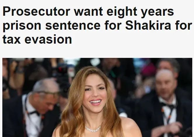 拉丁天后夏奇拉判决,拉丁天后被控逃税