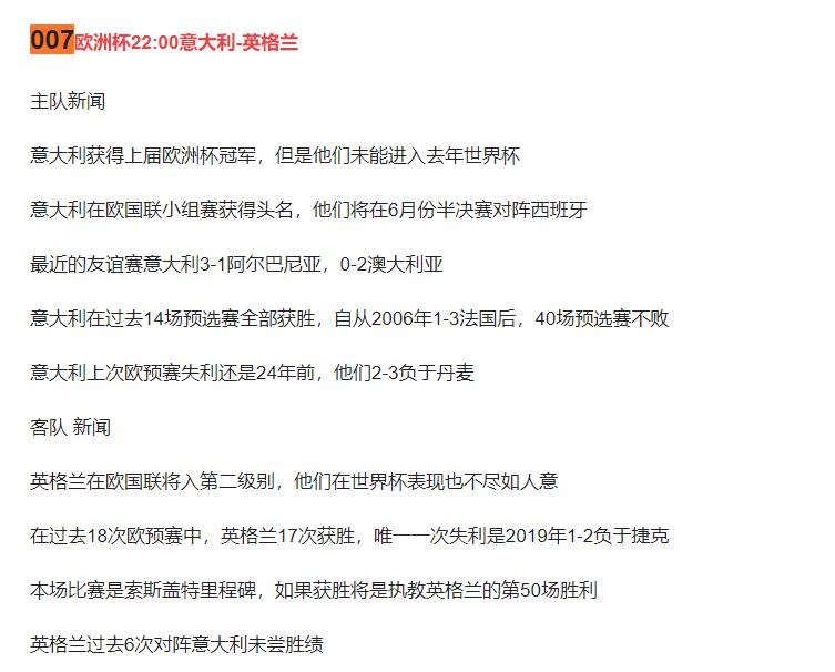 今日欧洲杯竞彩分析,欧洲杯今日竞彩预测
