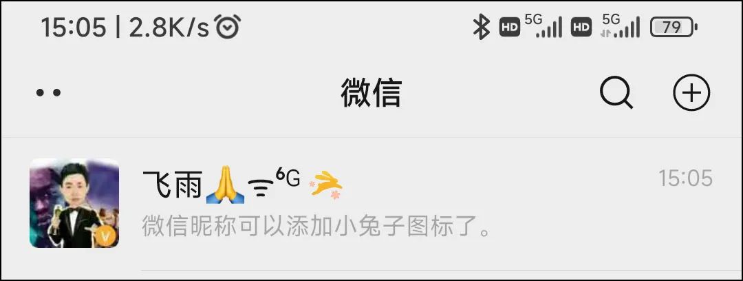 微信昵称有个标志怎么设,微信名字兔子图案怎么打