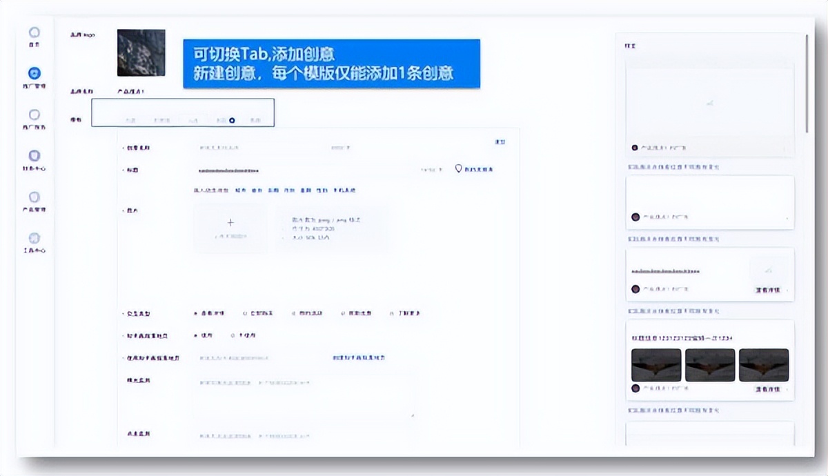 知乎广告优选移动端流量原理和操作指南