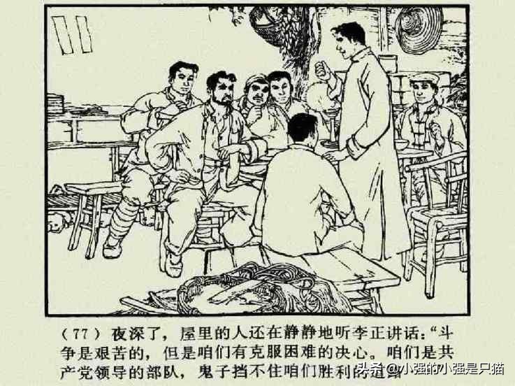 铁道游击队美国版完整版,铁道游击队第4集飞车夺枪