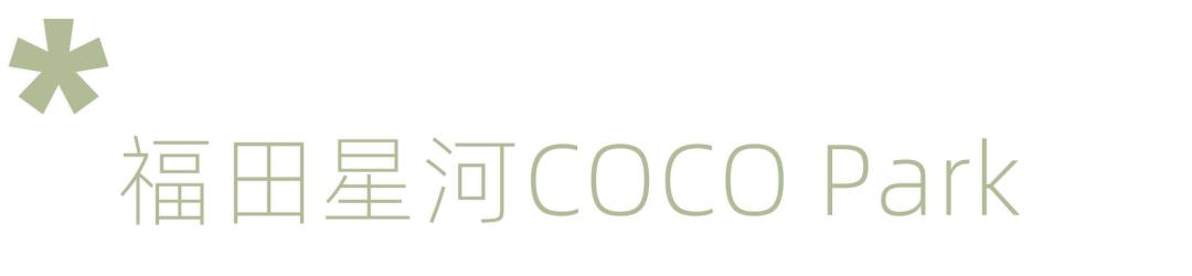 深圳年终大促,福田新年活动策划