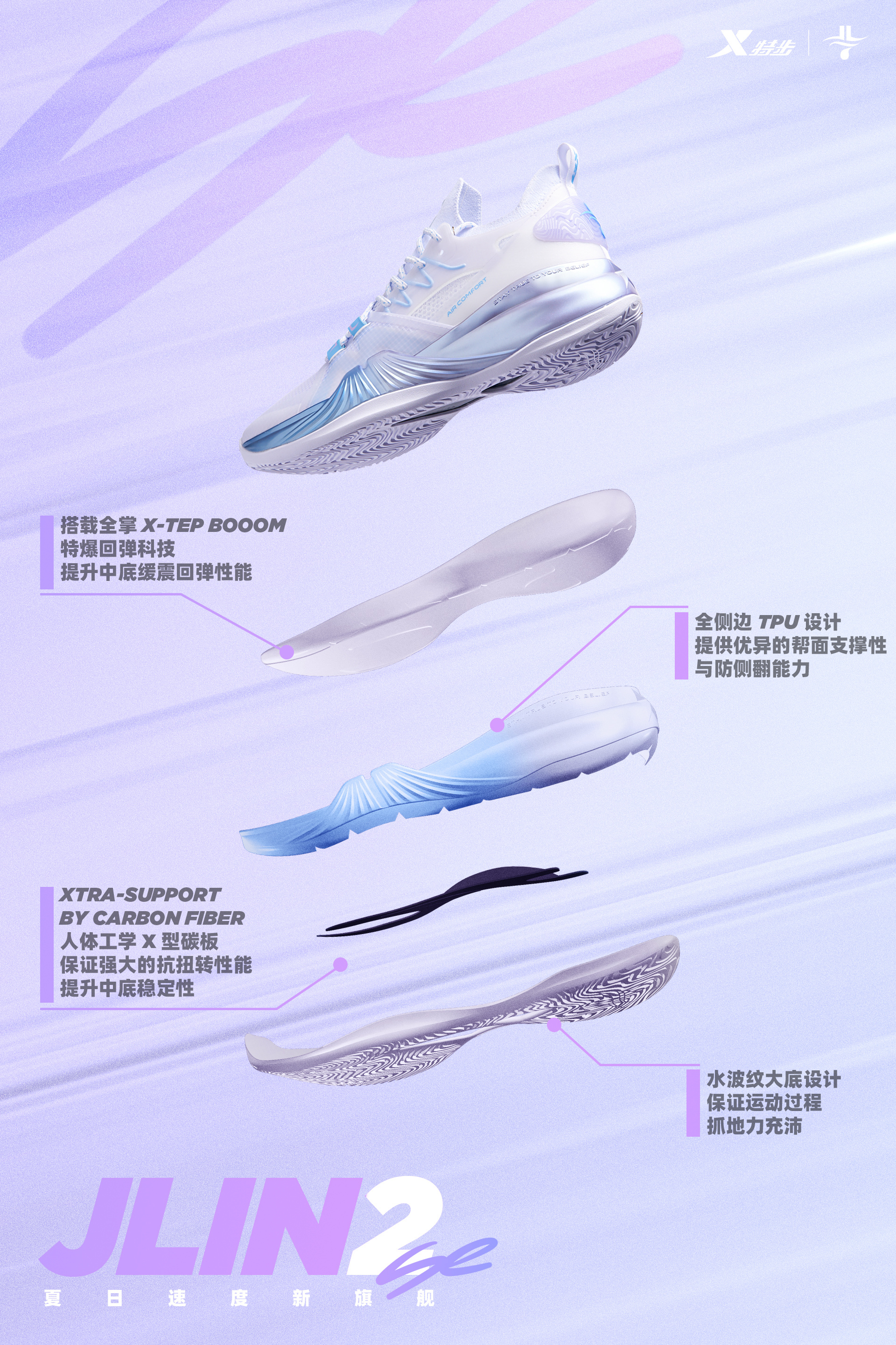 2022篮球鞋年度排行榜,2021国产篮球鞋排名前十名