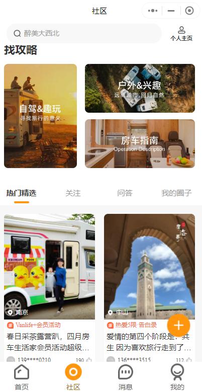 房车租赁哪里好,房车租赁推荐