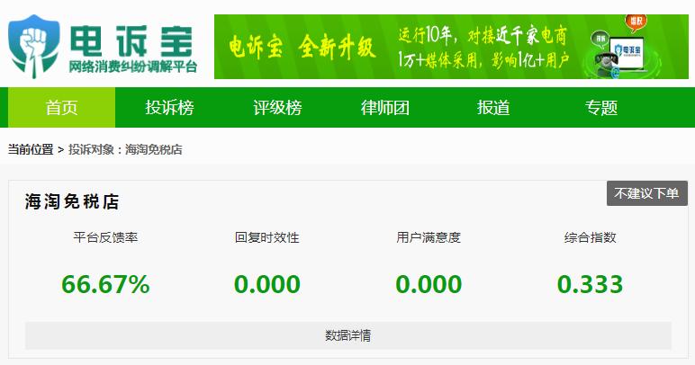 海淘商品拒收需要付税费运费吗,海淘产品退货要承担税费合不合理