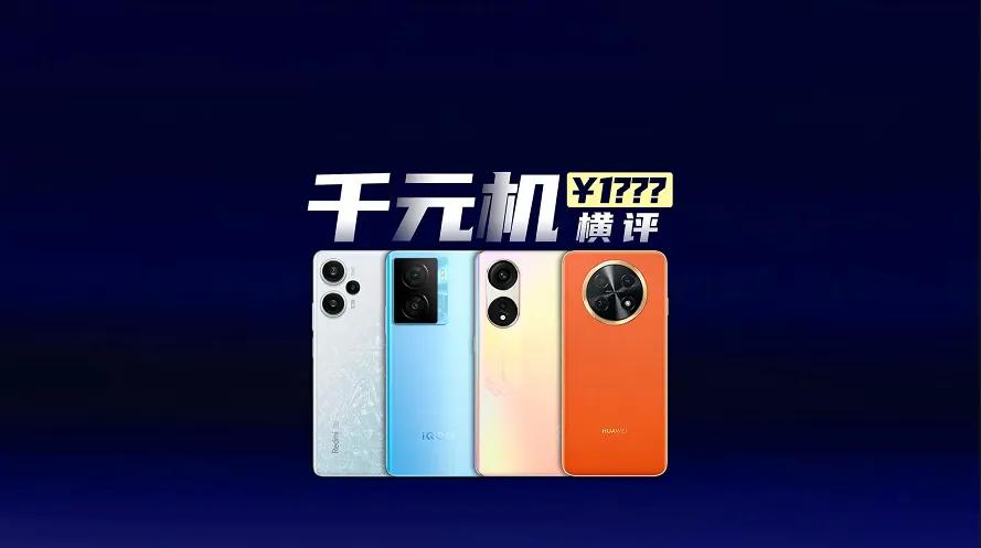 华为畅享60x值得购买给父母吗,华为畅享60x高低配差距