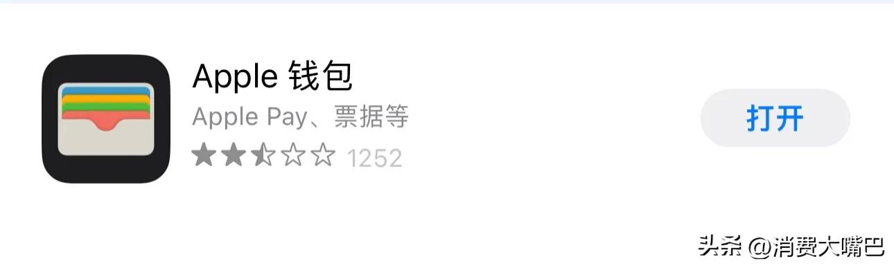 花呗之后，苹果再造一个“余额宝”，还拿出10倍利息！网友：买了苹果手机，没什么余额了