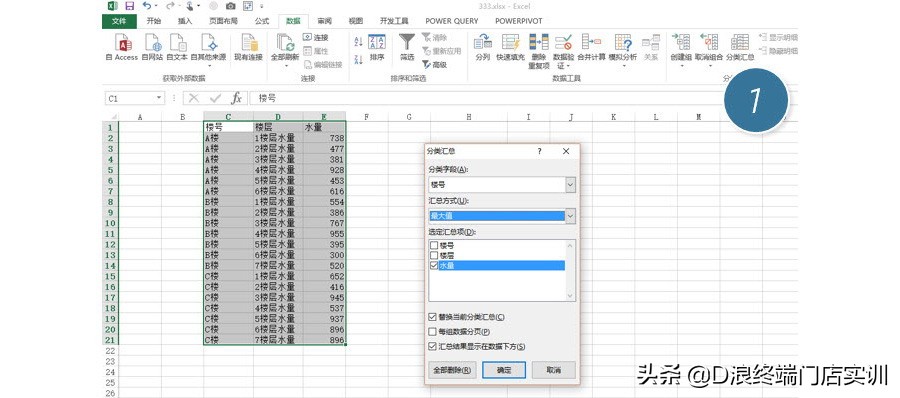 excel如何计算某一条件下的最大值,excel中分类提取最大值