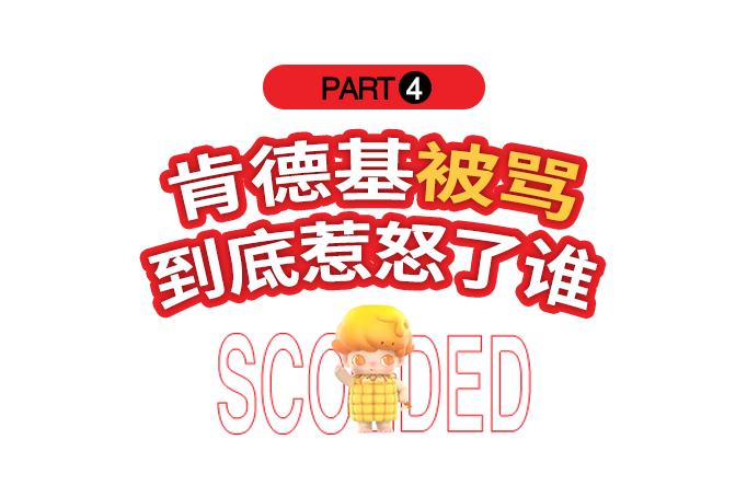 肯德基被曝光,肯德基爆料事件