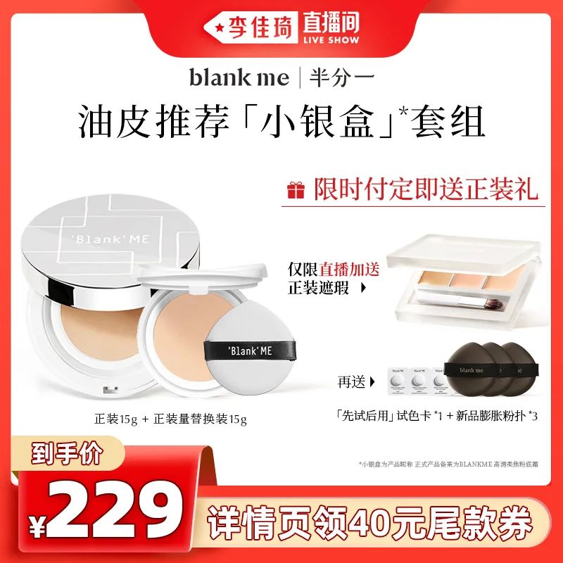 李佳琦618预售清单美妆节5月26日直播预告【新增27，更新253款】