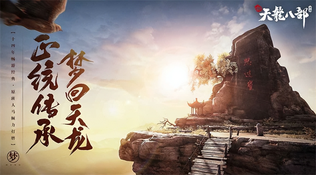 天龙八部手游开区七天攻略,新天龙八部手游新手怎么玩