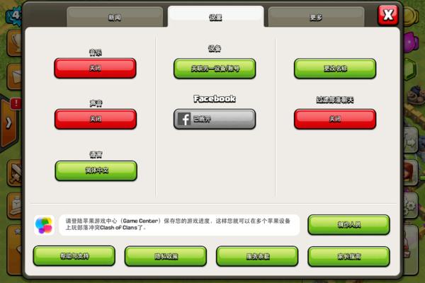 部落冲突安卓账号转移到苹果手机,部落冲突安卓苹果怎么互通