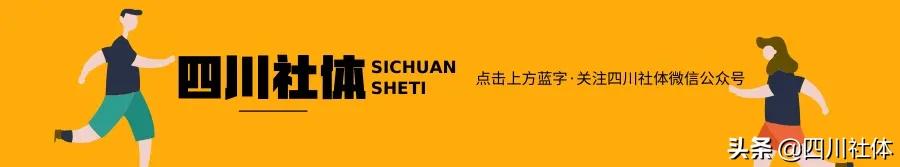 四川第十四届省运会竞赛信息,第十四届全国冬季运动会开幕四川
