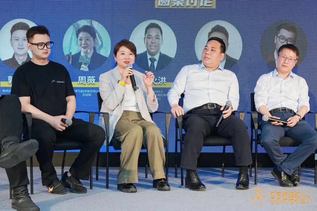 烘焙人的无限可能之路!“青年企业家论坛”精彩呈现!