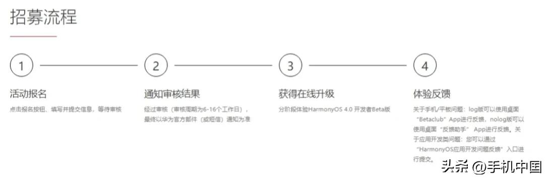 华为HarmonyOS为啥不推送升级,华为harmonyos3.0使用体验