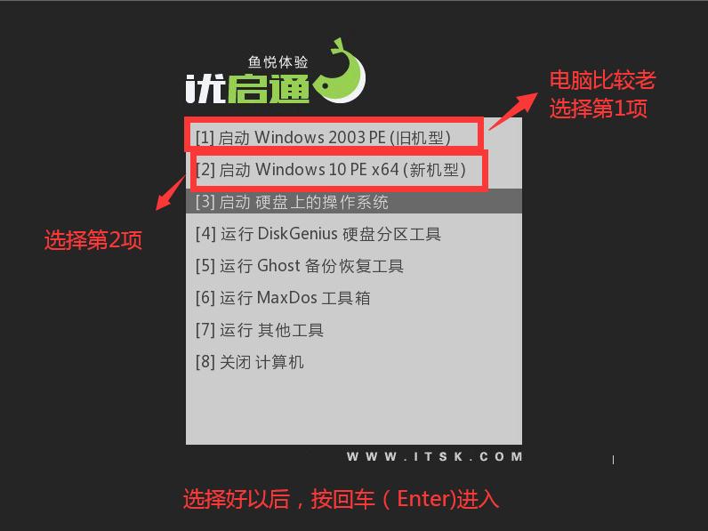 win10安装教程用u盘,win10安装教程
