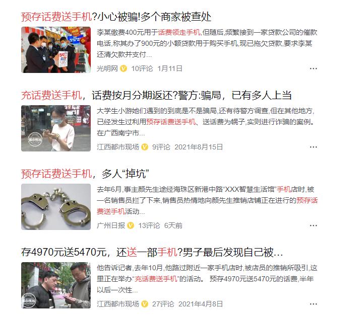 京东荣耀x30合约机,荣耀x30移动合约机