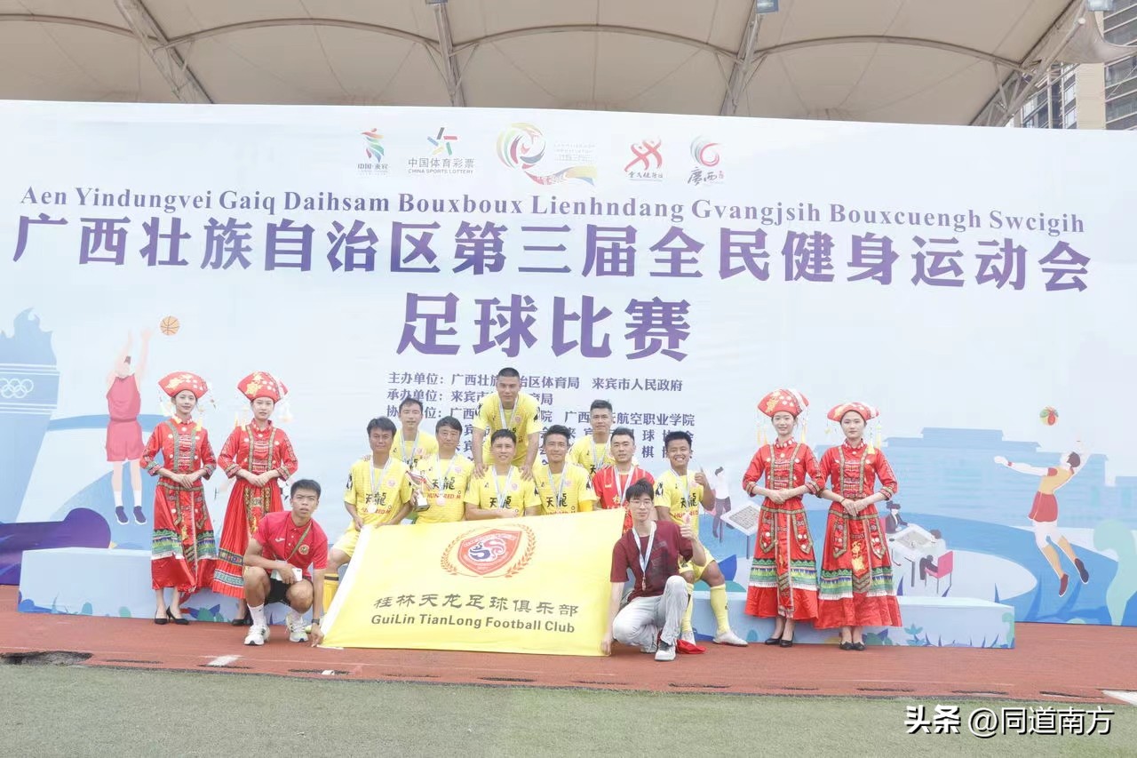 广西区运会篮球比赛南宁队视频,广西南宁足球冠军赛名单