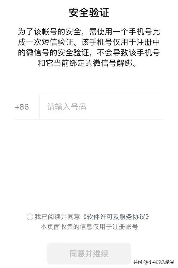 微信要哪个版本可以注册小号,微信怎么注册小号不用手机号