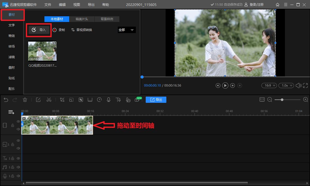 视频调滤镜用哪个软件？这几个很好用