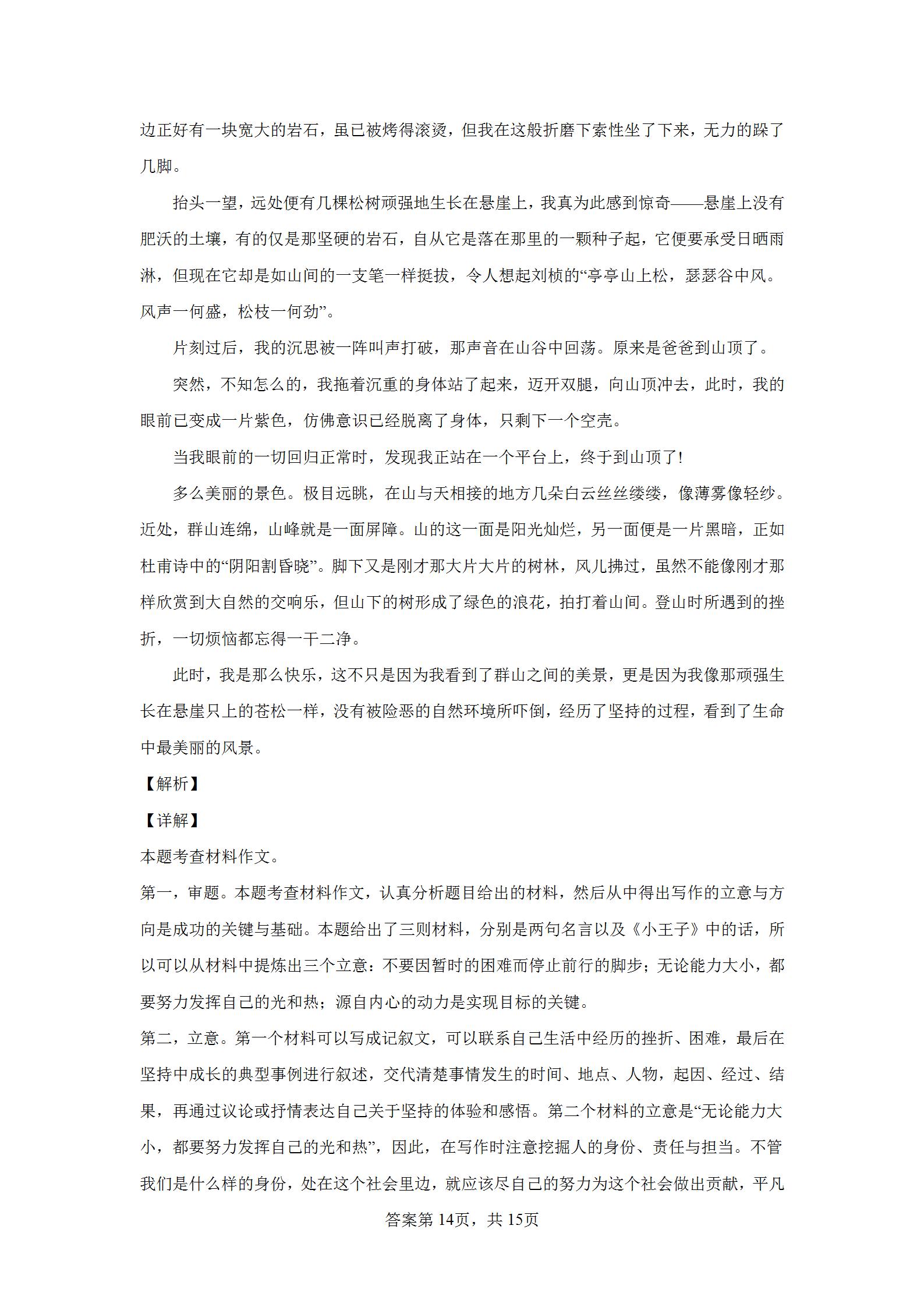 2022云南省昆明市中考语文试卷,2022云南昆明市中考语文试卷答案