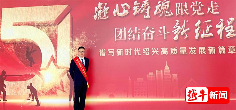 光荣！绍兴市职教中心魏飞洲老师获浙江省五一劳动奖章