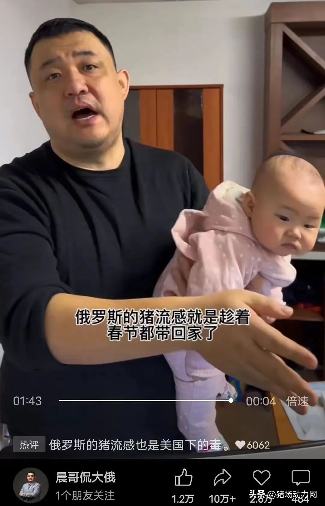 俄罗斯猪流感会到中国吗,俄罗斯猪流感最新消息